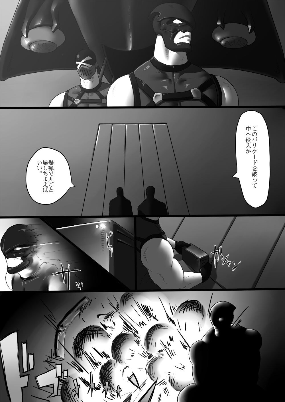 CRISIS page 6 full