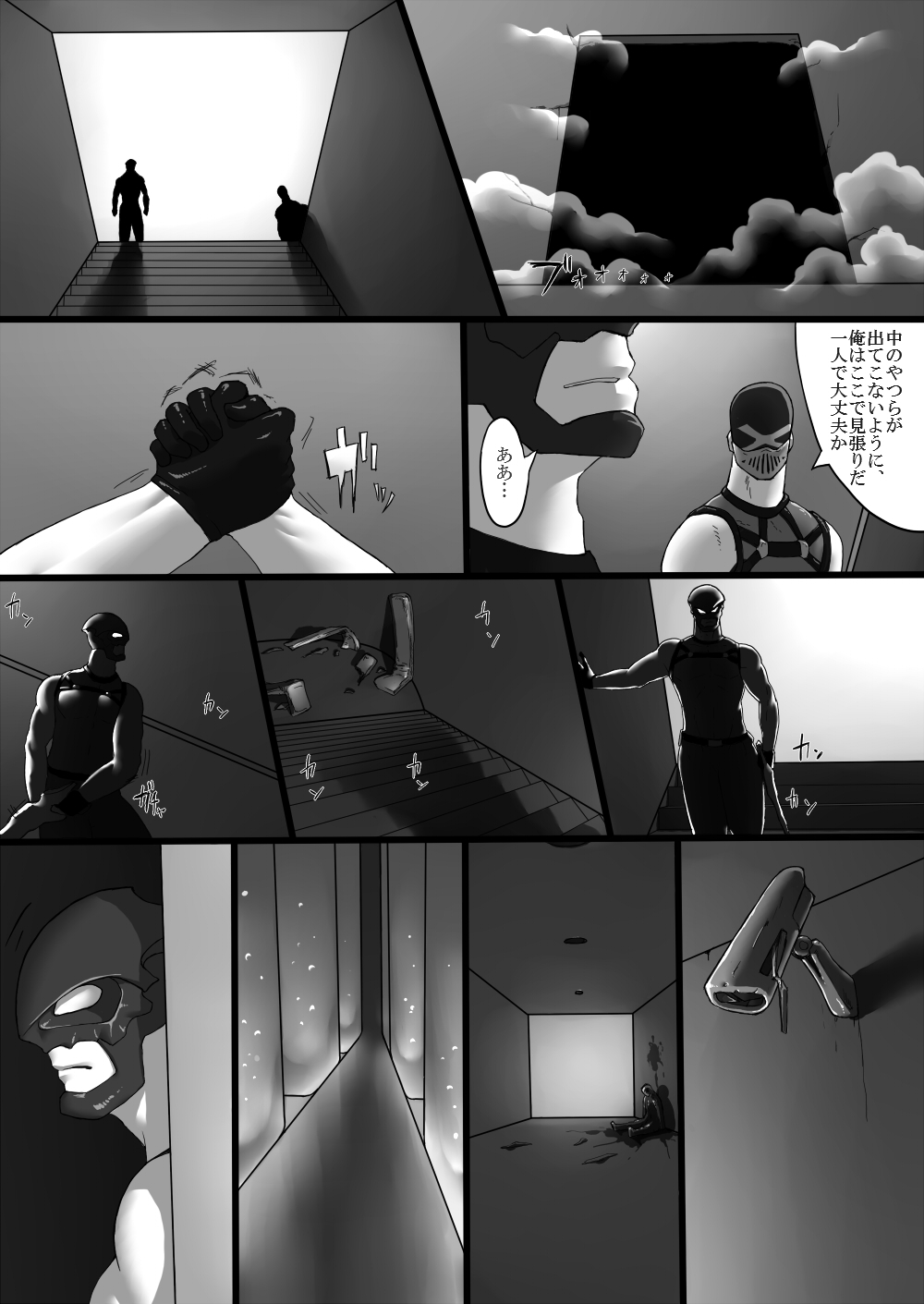 CRISIS page 7 full