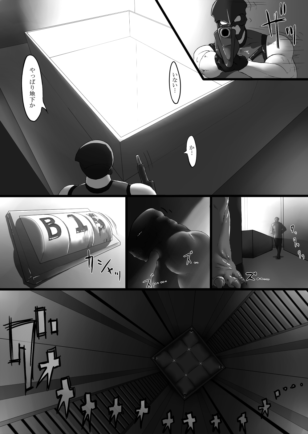 CRISIS page 8 full
