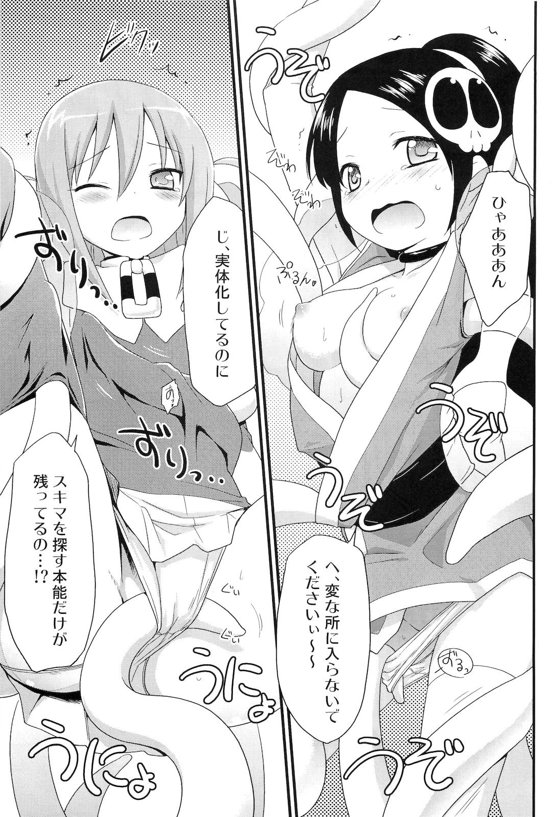 Sukima no nai Sekai page 10 full