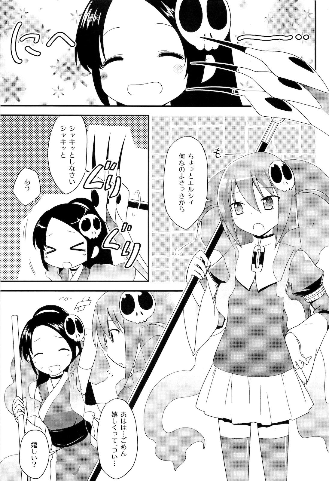 Sukima no nai Sekai page 4 full