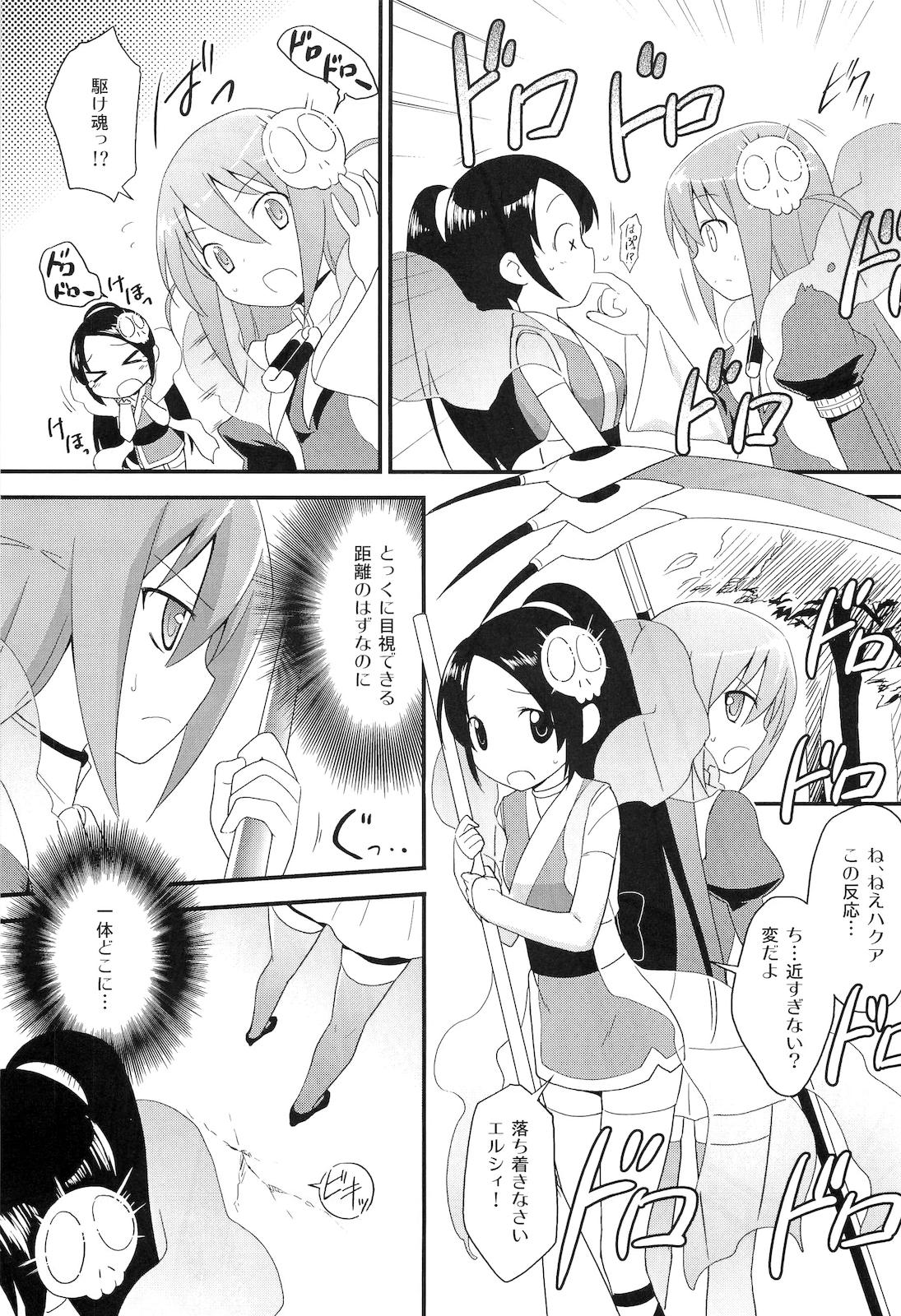 Sukima no nai Sekai page 6 full