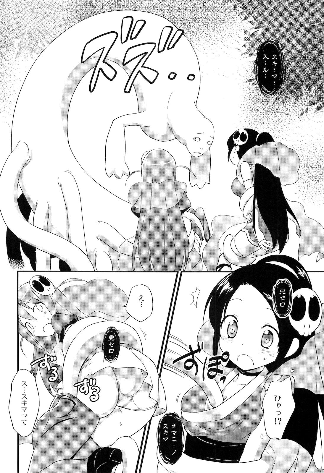 Sukima no nai Sekai page 9 full
