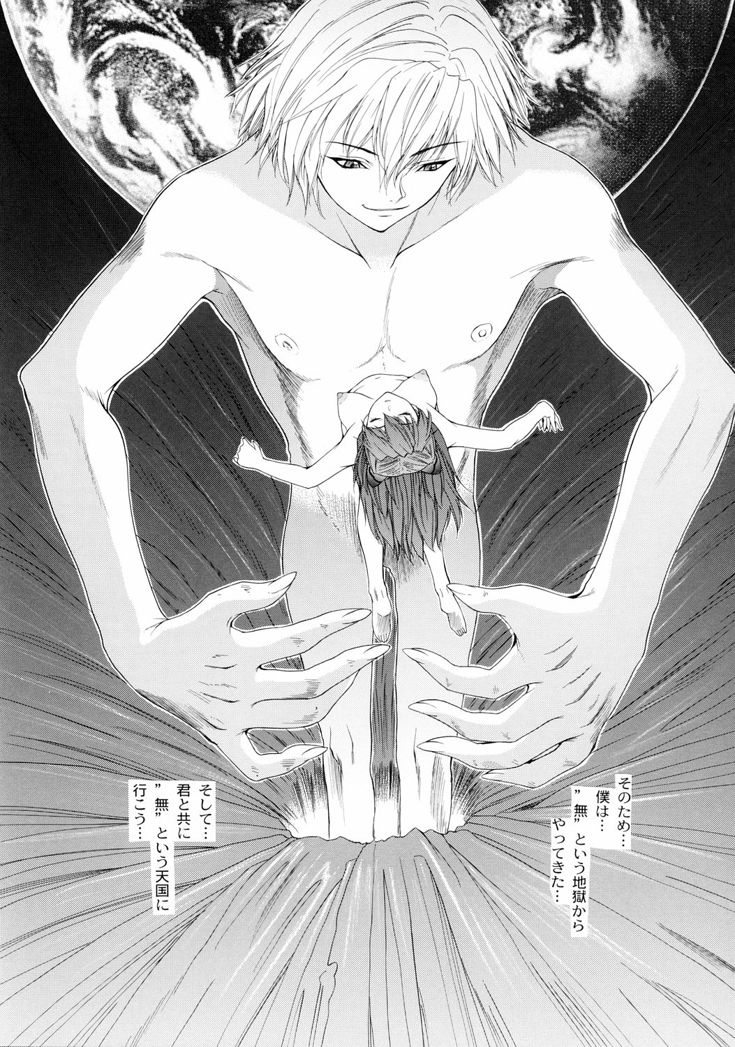 2003 Only Aska page 7 full