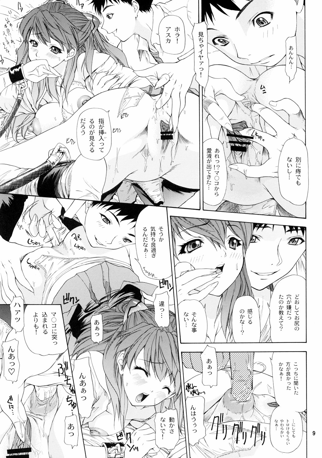 2003 Only Aska page 9 full