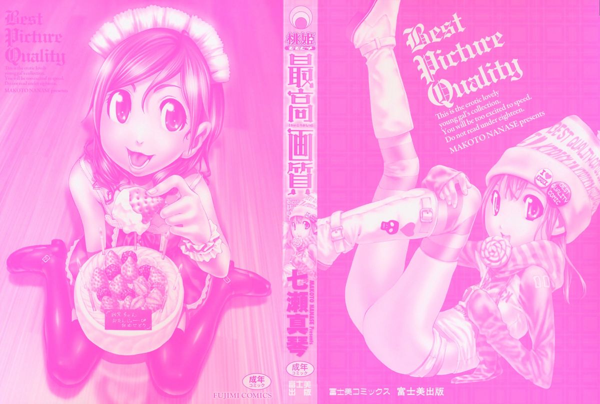 Saikou Gashitsu page 2 full