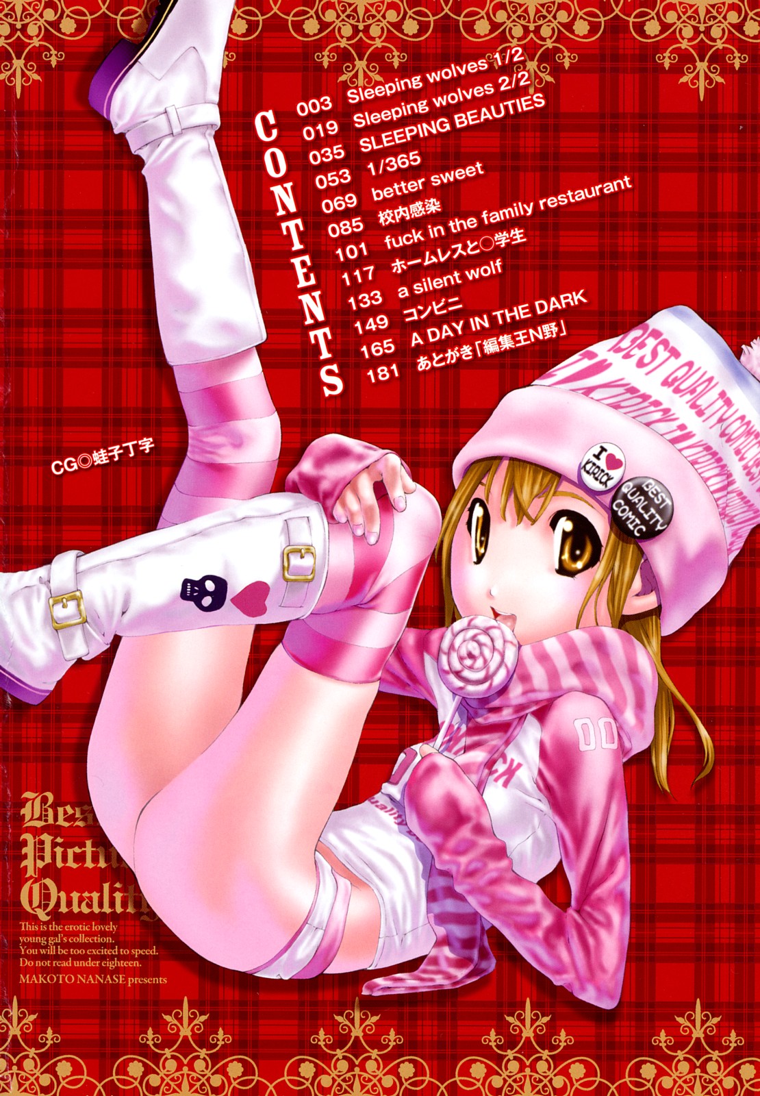 Saikou Gashitsu page 4 full