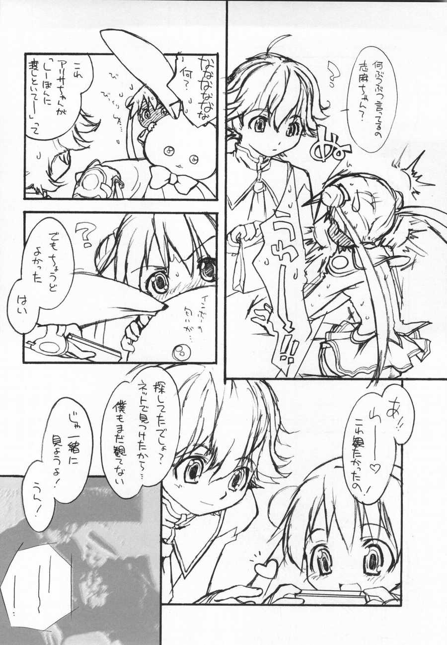 FIRST WAVE page 3 full