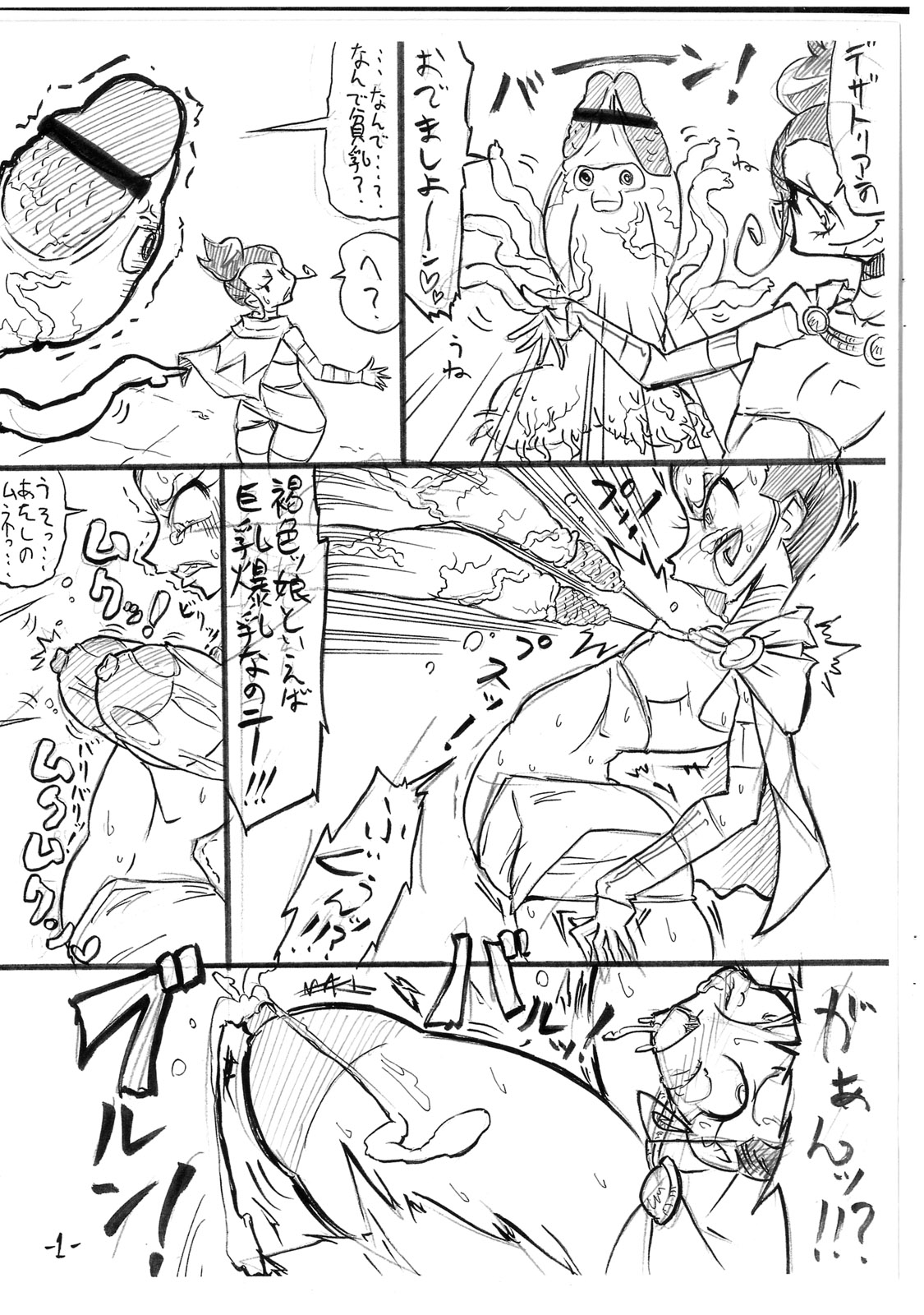 Sasore. page 2 full