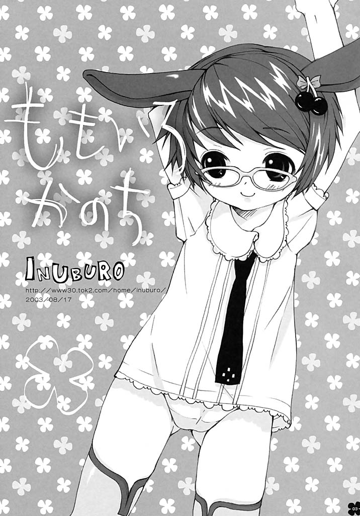 Momoiro Kanochi page 2 full