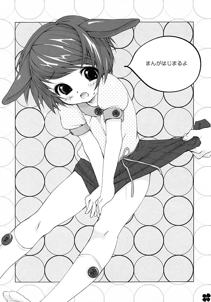 Momoiro Kanochi page 4 full