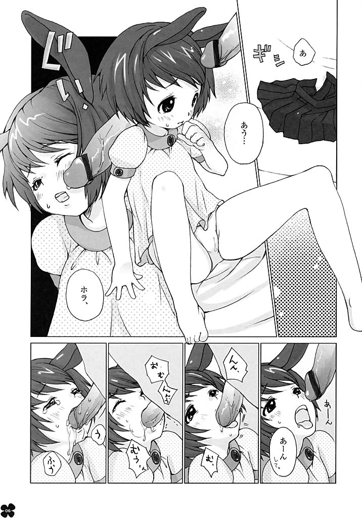 Momoiro Kanochi page 5 full