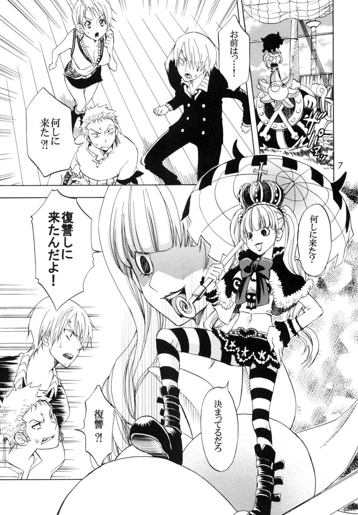 Ranshin Pirates ~Soushuuhen~ page 6 full