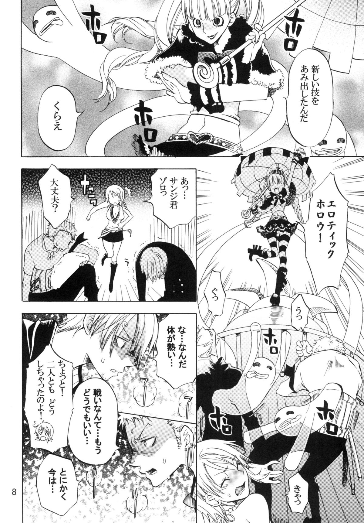 Ranshin Pirates ~Soushuuhen~ page 7 full