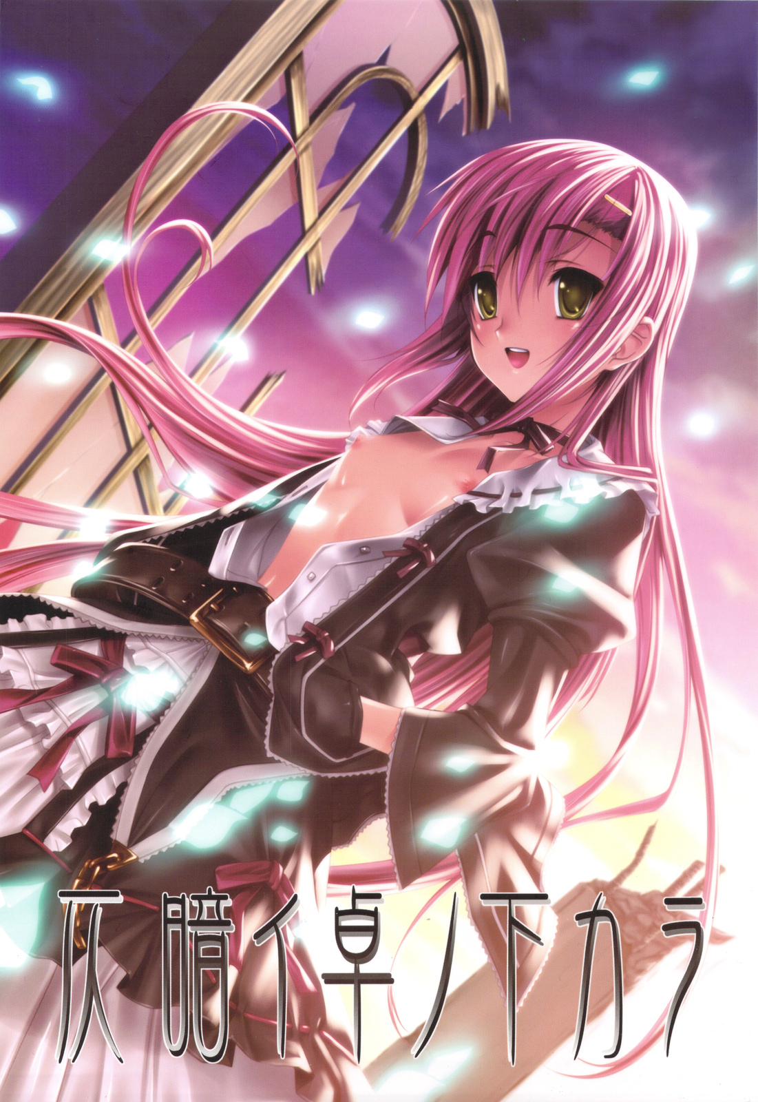 Honogurai Taku no Shita Kara page 1 full