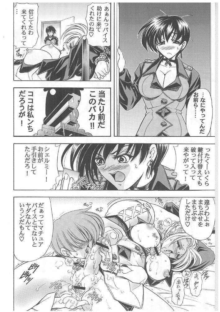 Hana - Maki no Roku - Hana no Toge page 3 full