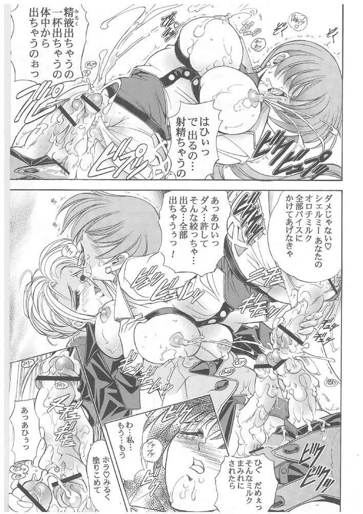 Hana - Maki no Roku - Hana no Toge page 8 full