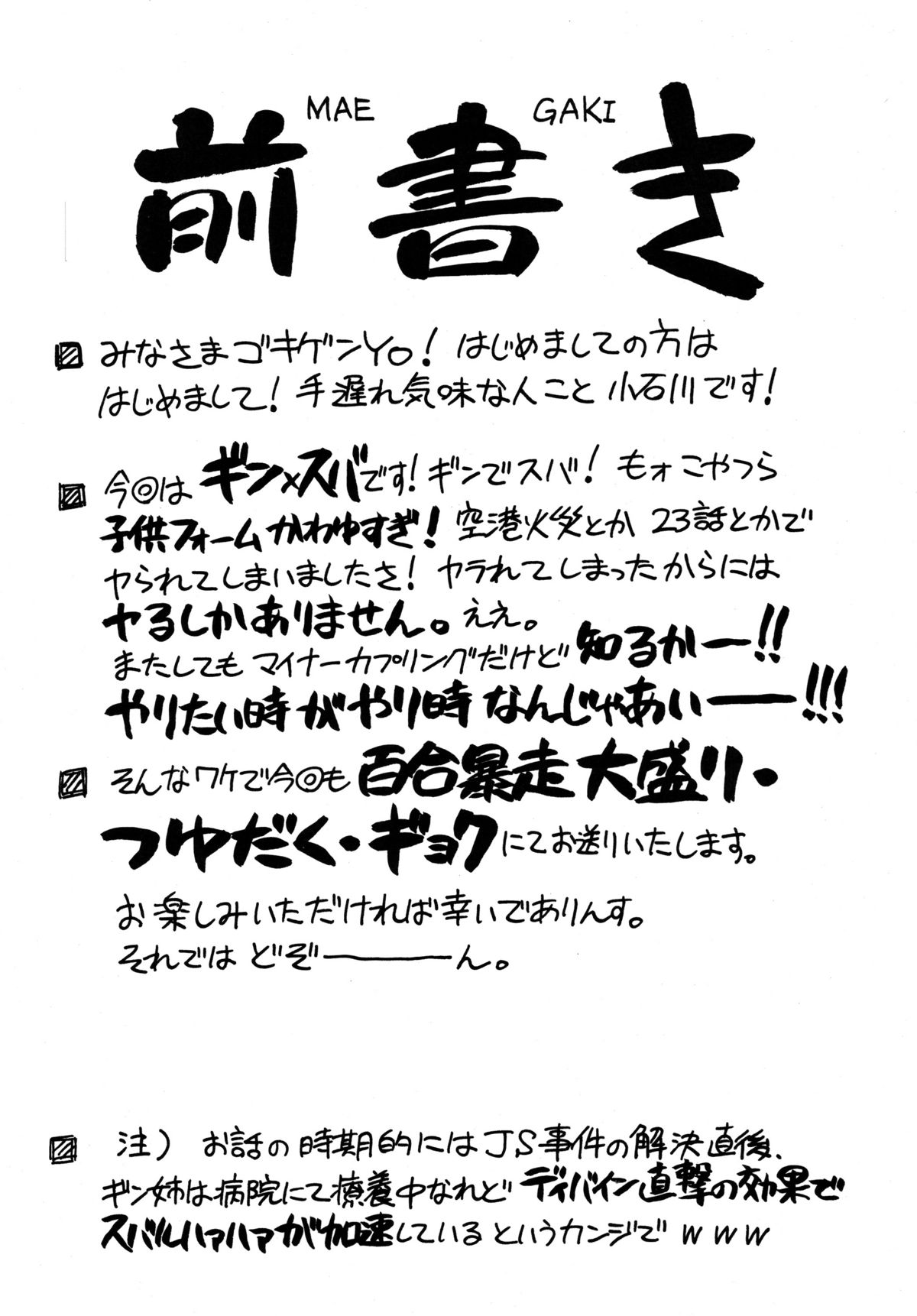 Ride on Shooting Star page 3 full