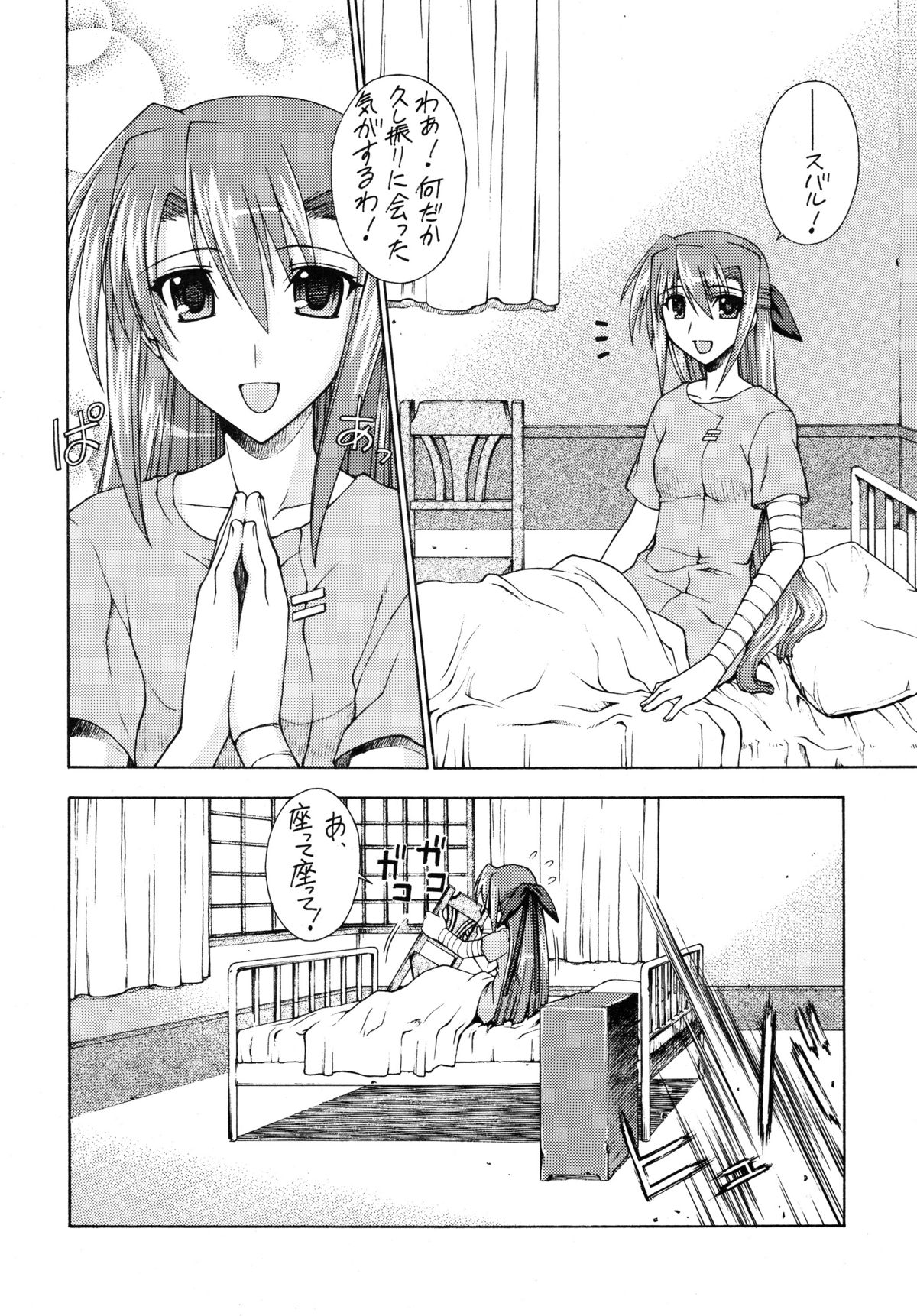 Ride on Shooting Star page 5 full