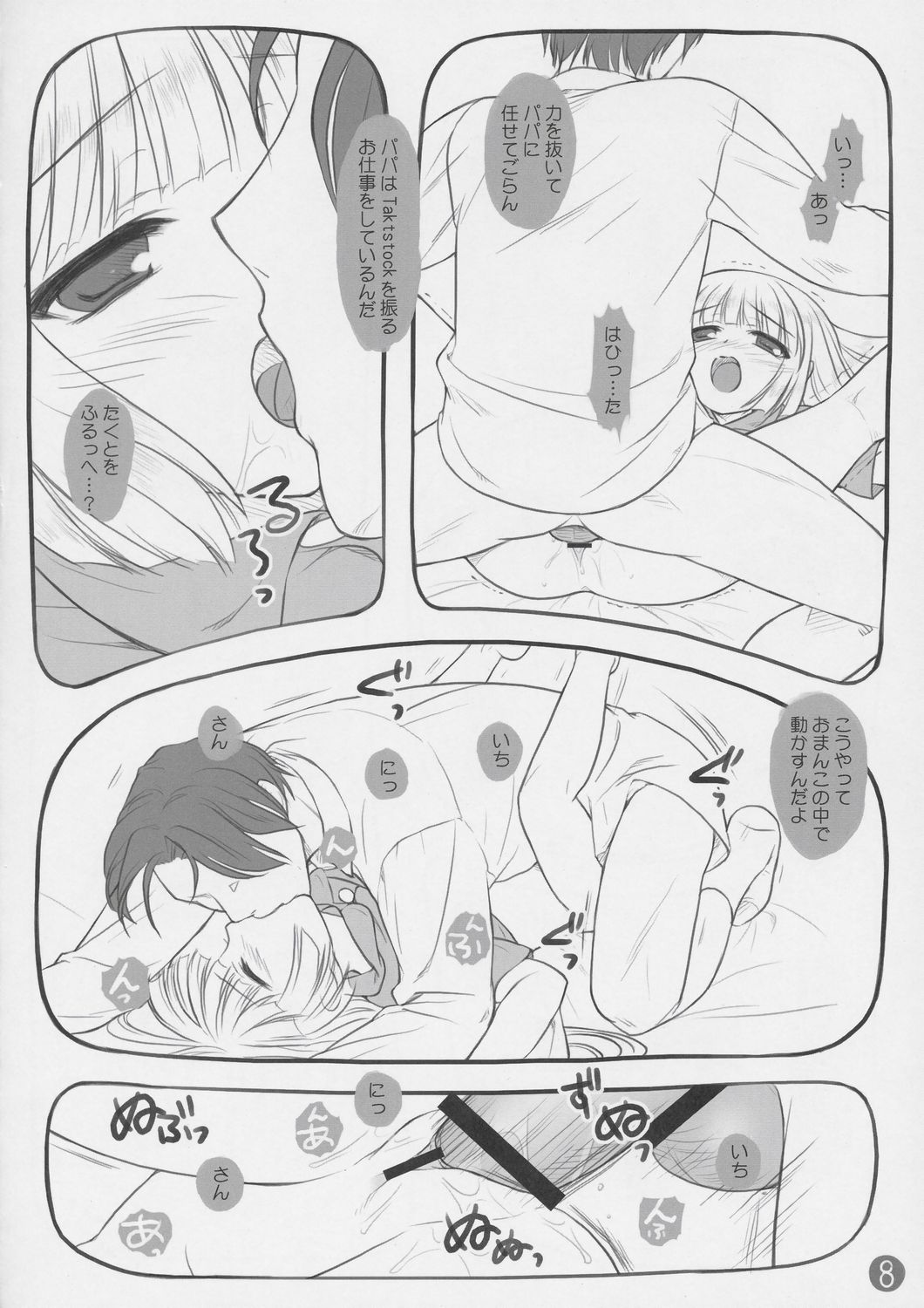 Vignette Lover page 7 full