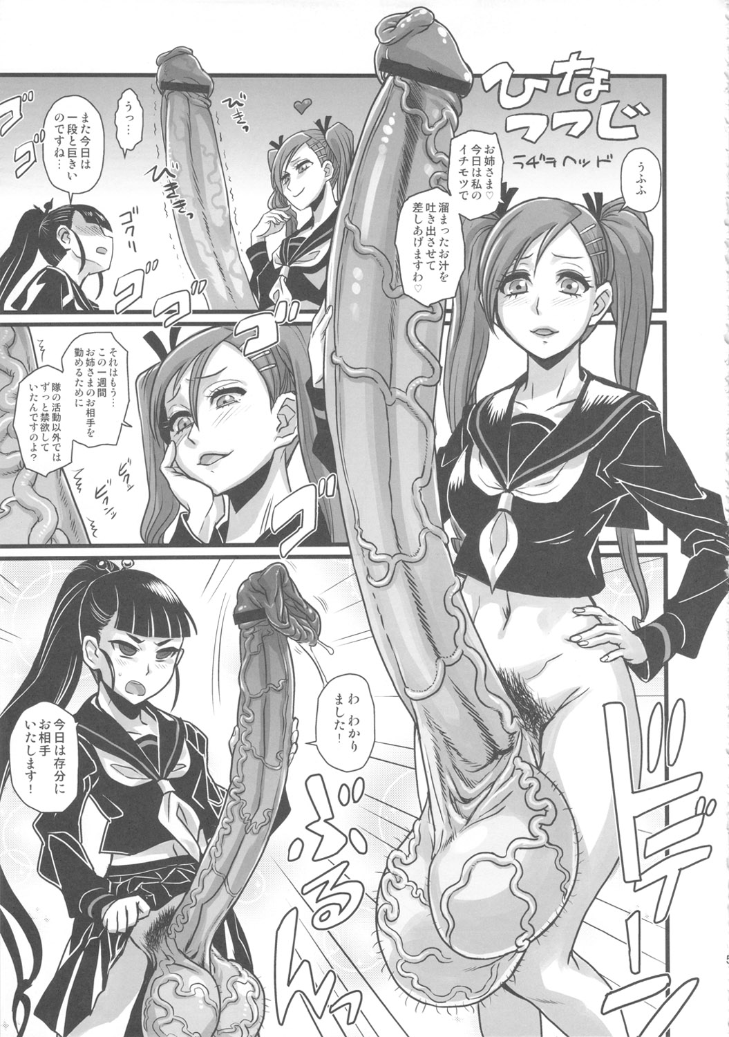 Bakukon Aruiwa Bakutama ni Tsuite page 4 full