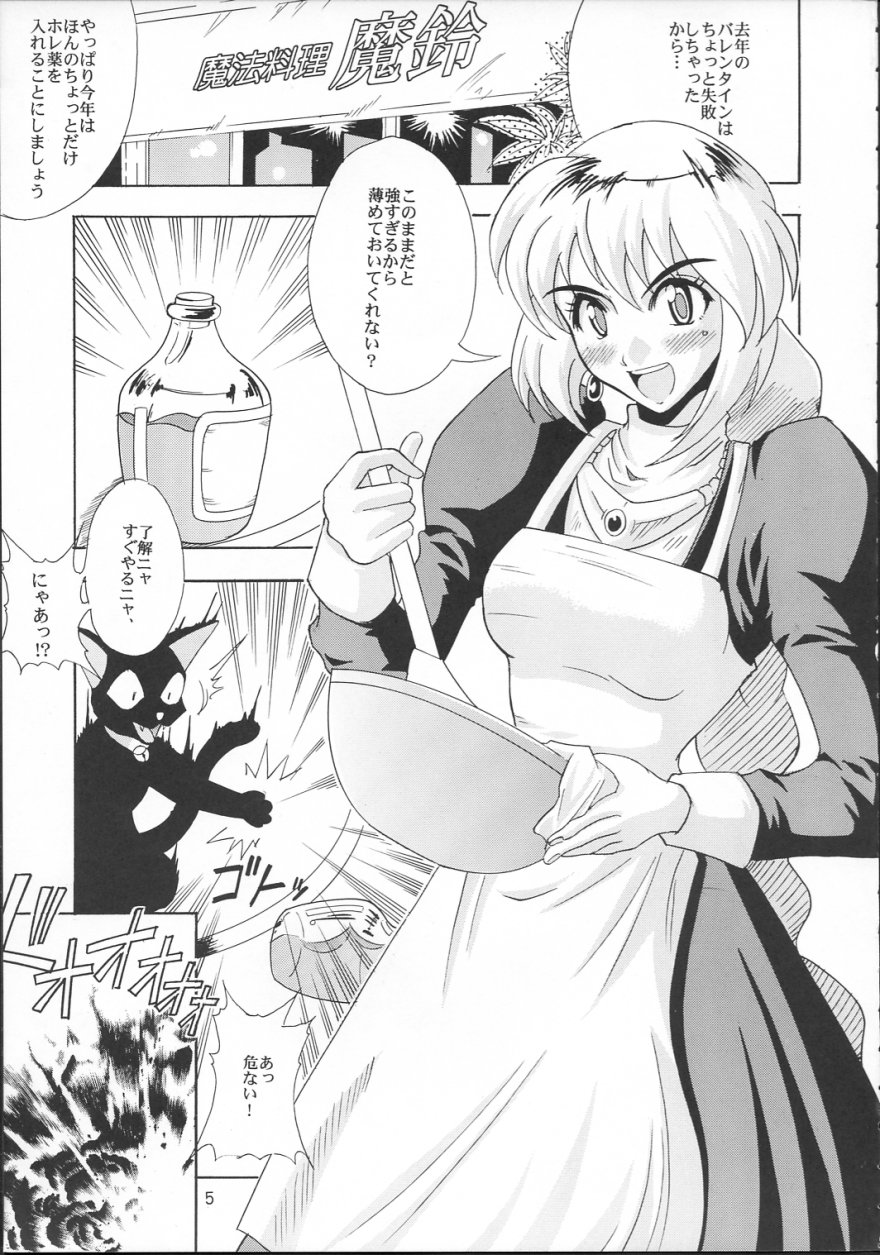 Ghost Sweeper 13P!! page 4 full