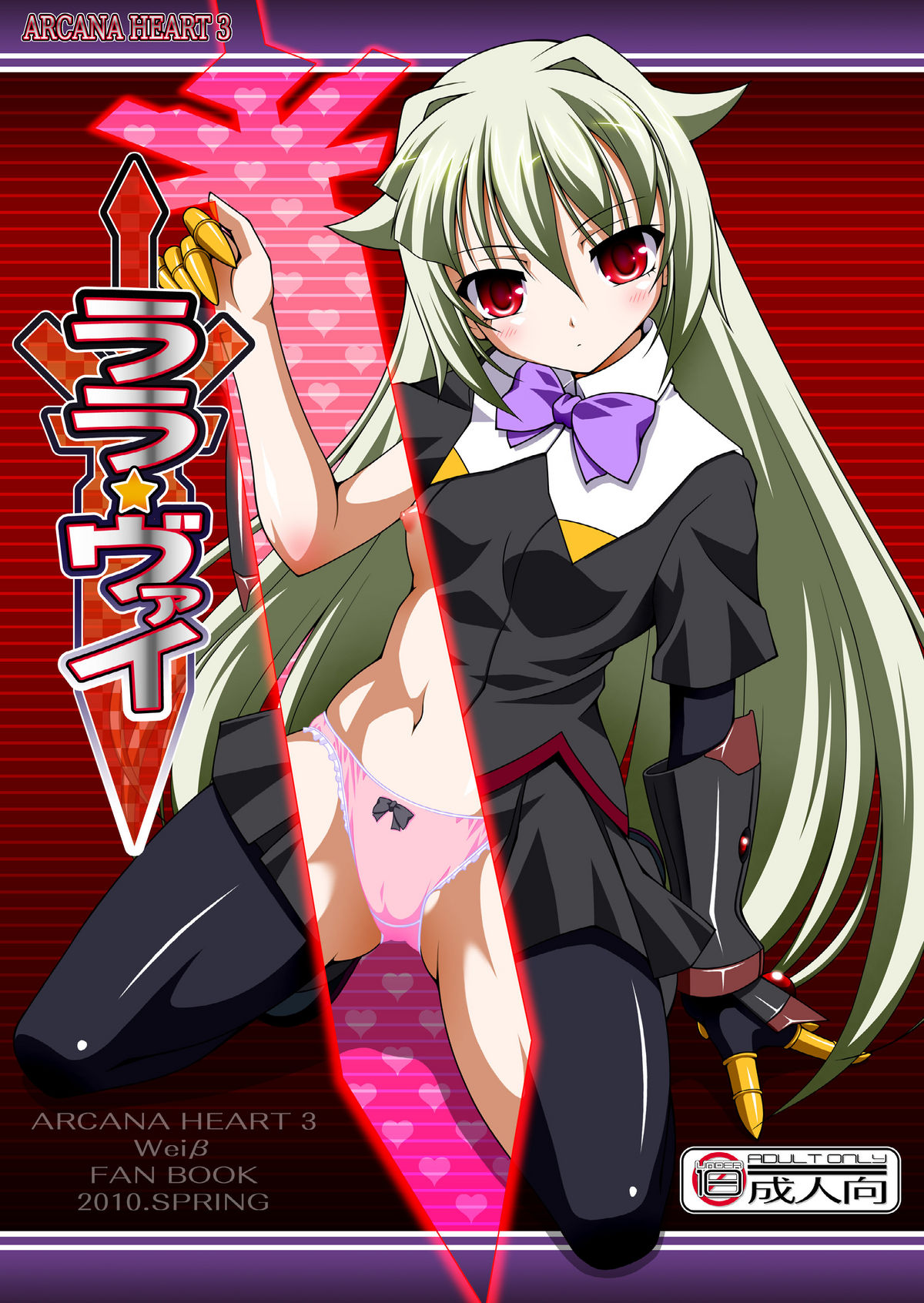 Lala Wei page 1 full