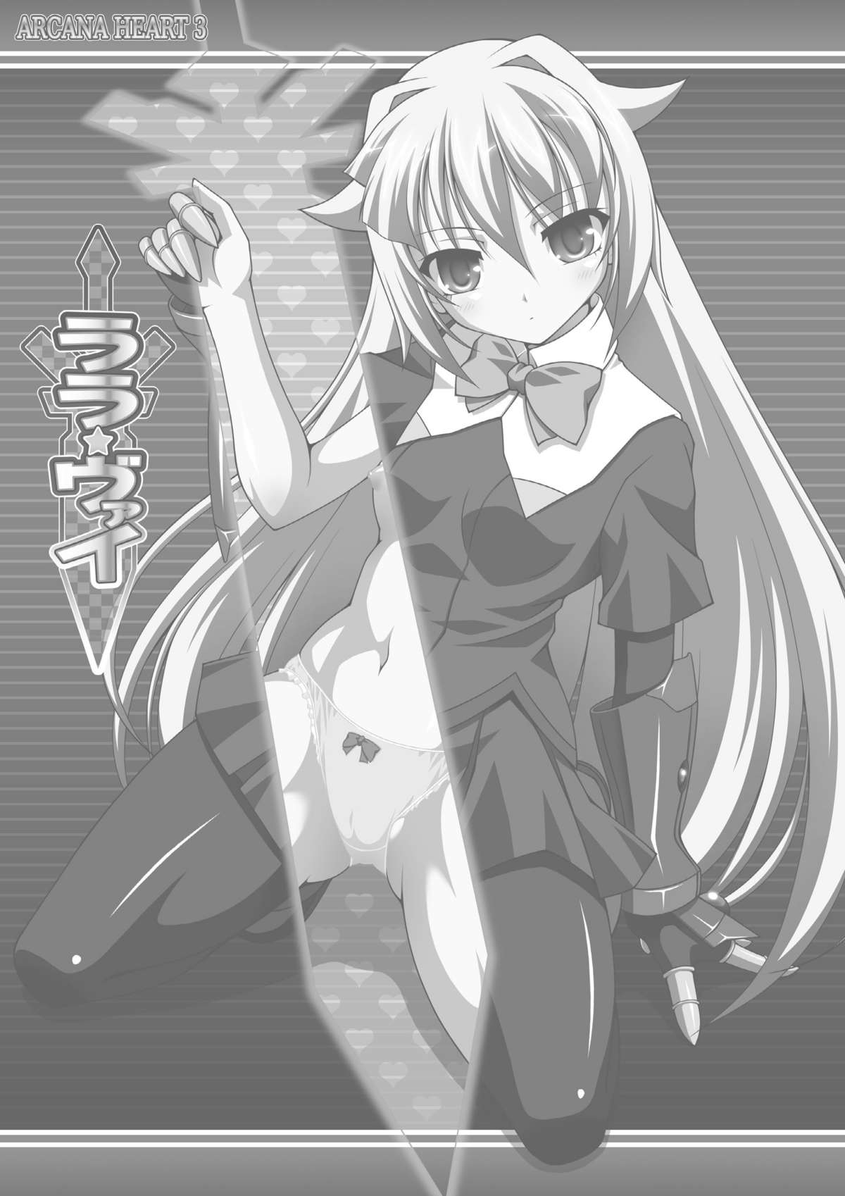 Lala Wei page 2 full