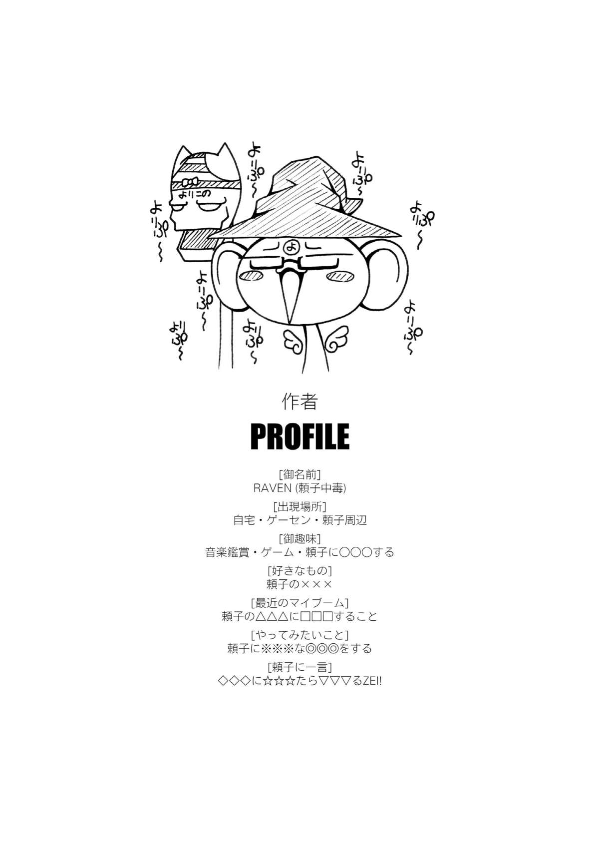 Lala Wei page 5 full