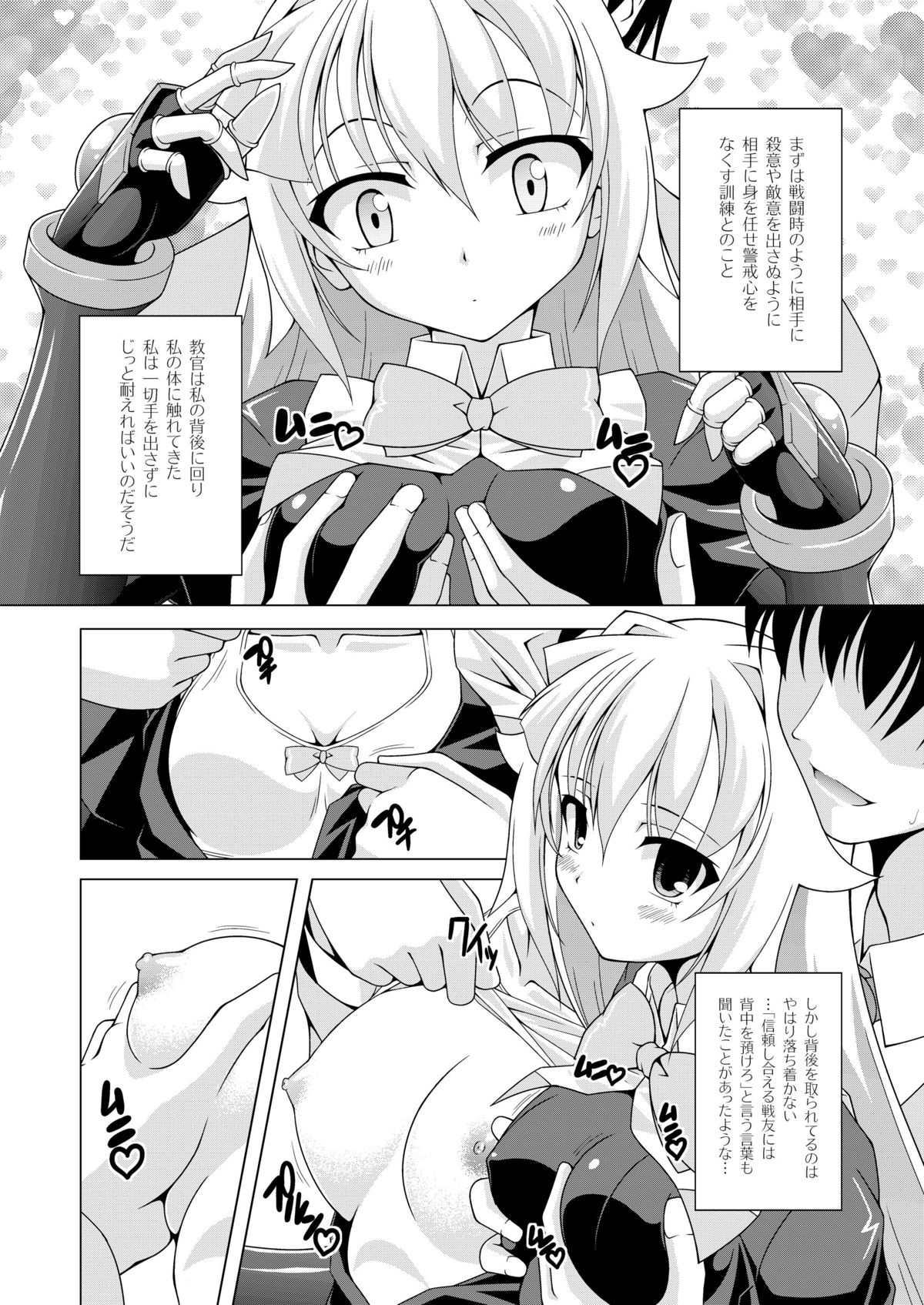 Lala Wei page 7 full