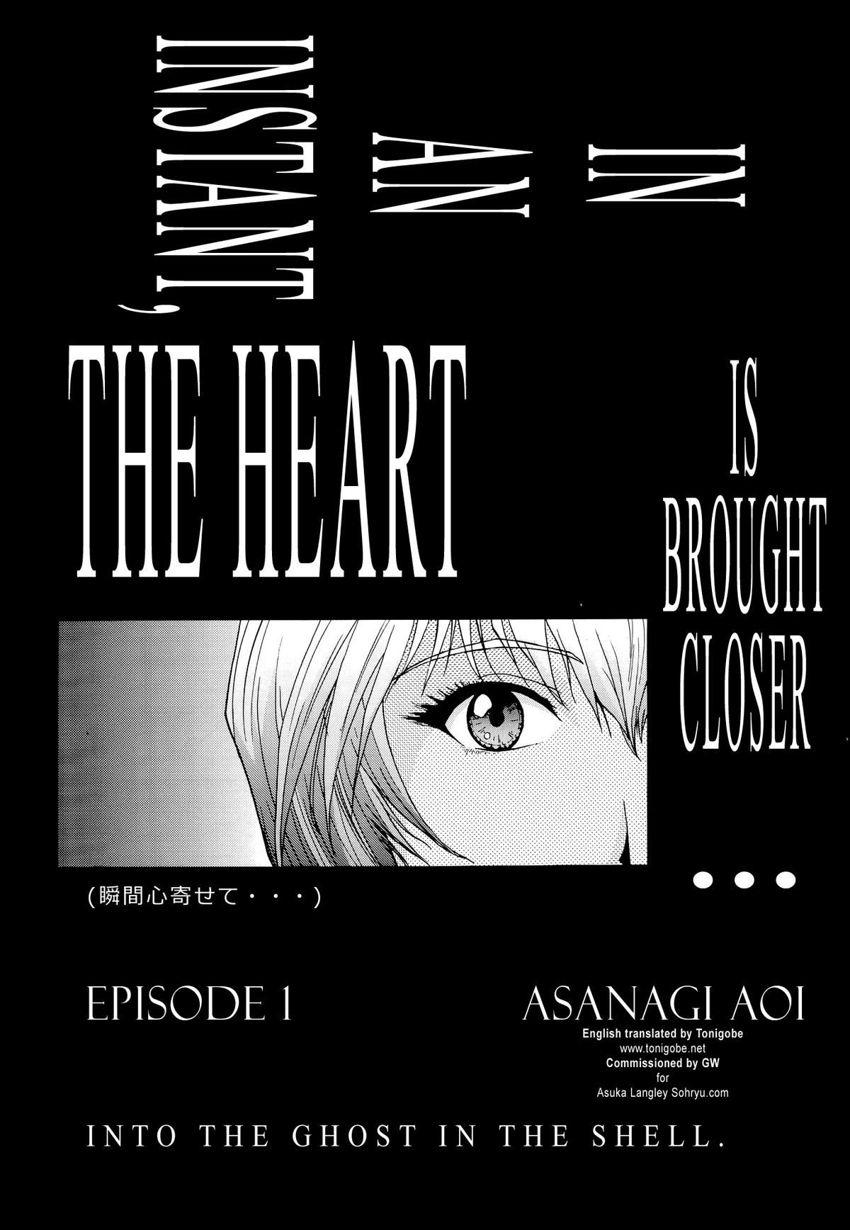 EVANGELIUM AETERNITATIS Eien no Fukuinsho i   =Tonigobe= page 10 full