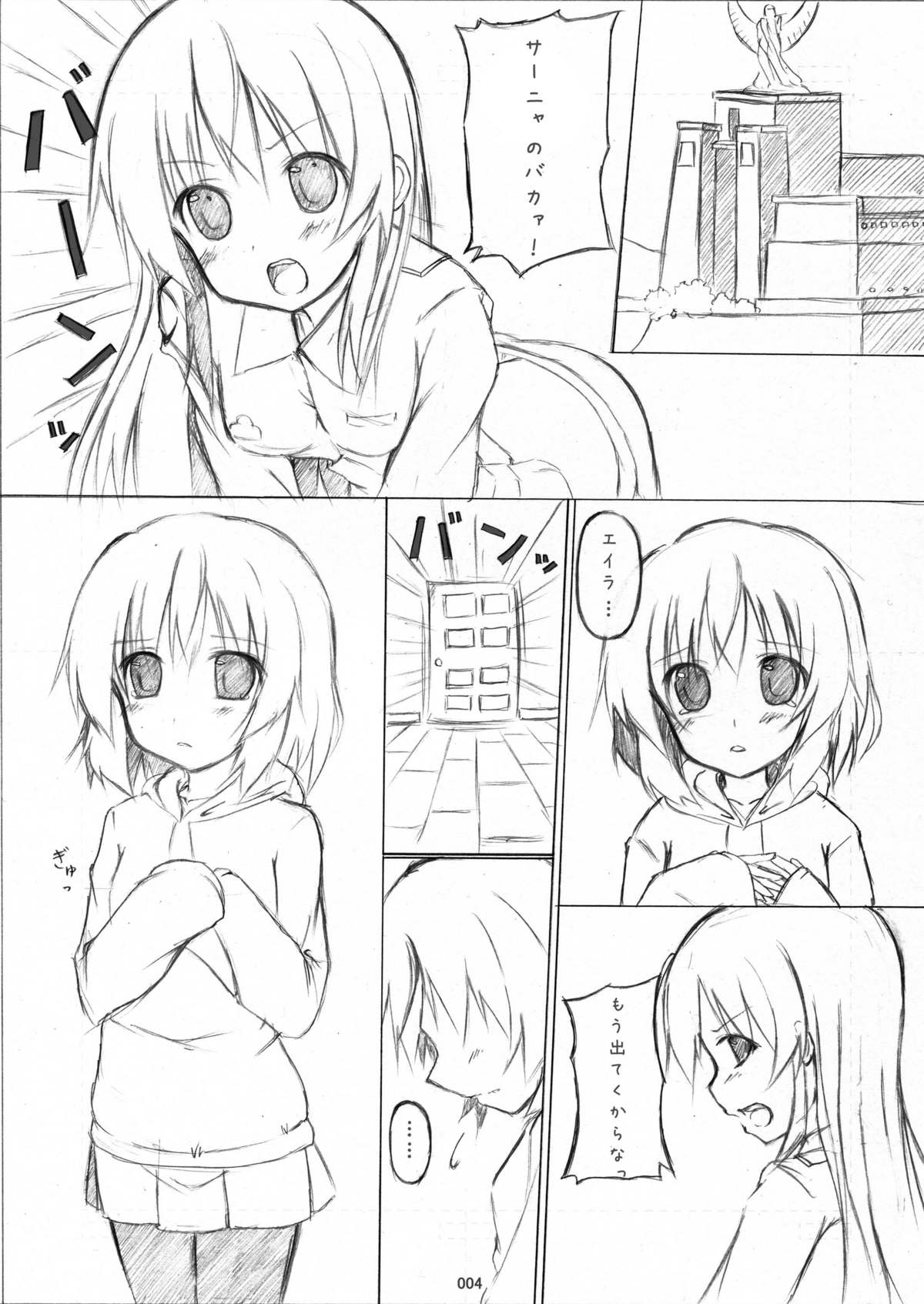 STRIKE ZONE 2 page 3 full