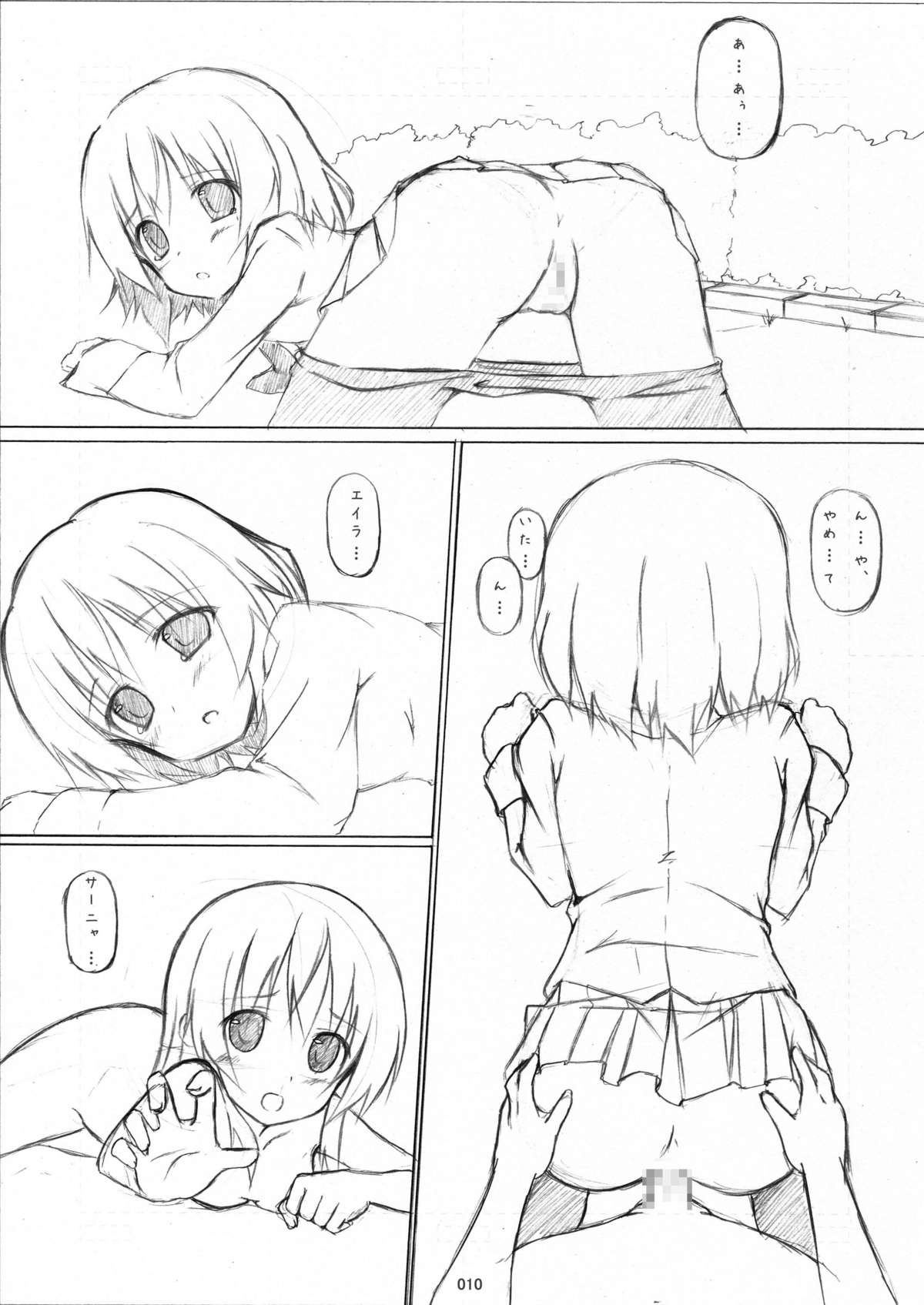 STRIKE ZONE 2 page 9 full