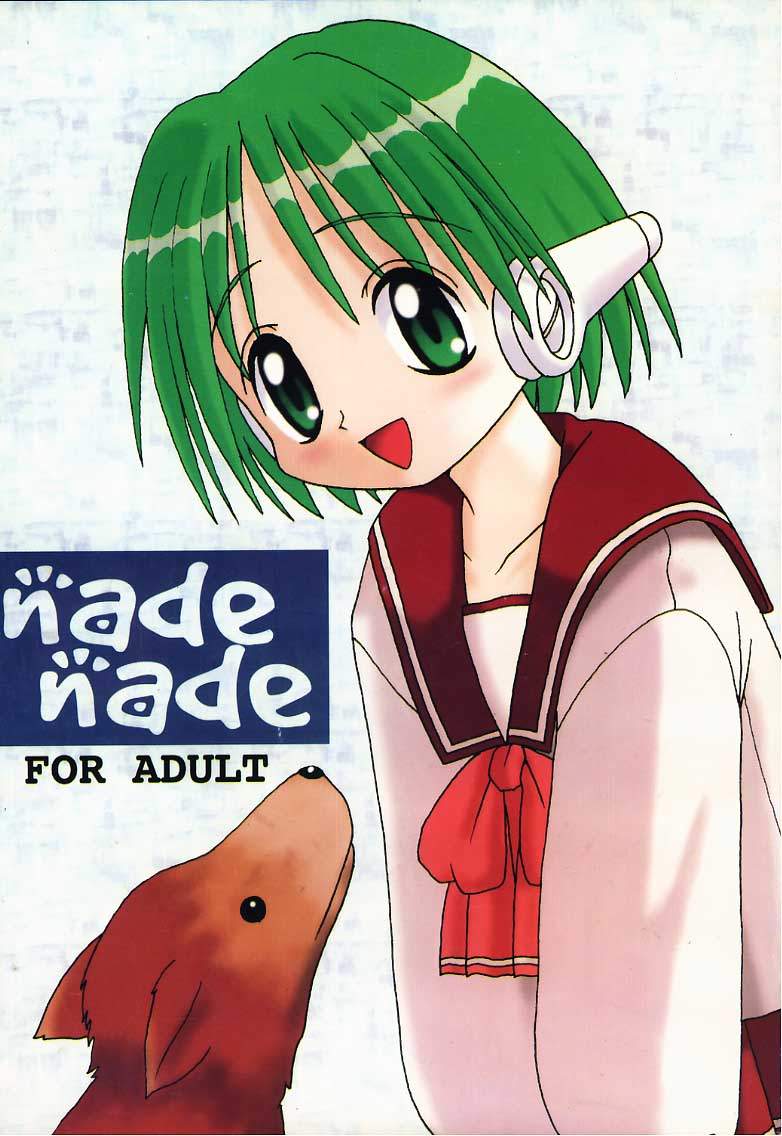 nade nade page 1 full