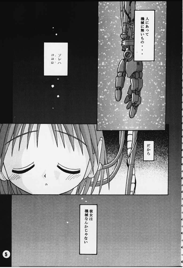 nade nade page 3 full