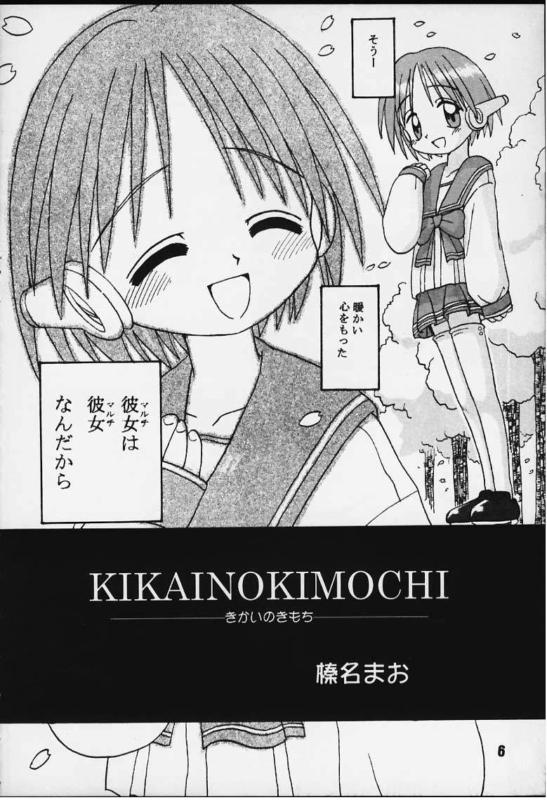 nade nade page 4 full