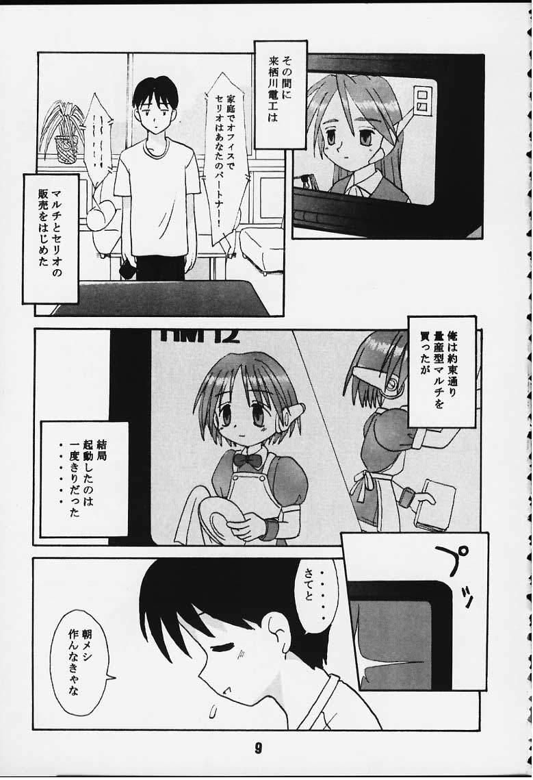 nade nade page 7 full