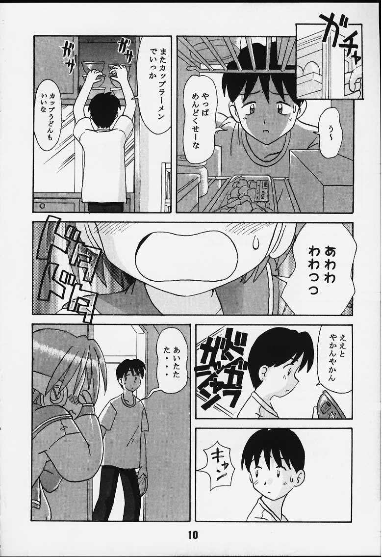 nade nade page 8 full