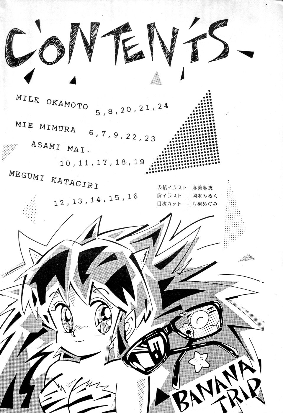 B-Wave III page 5 full