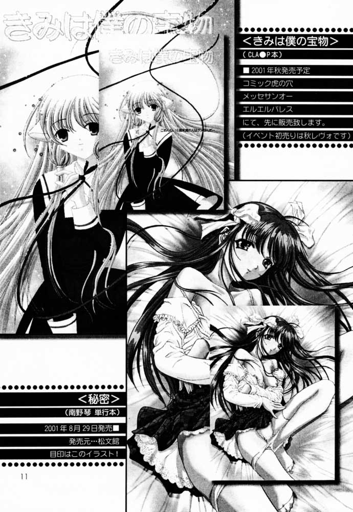 GAME PAL VI page 10 full