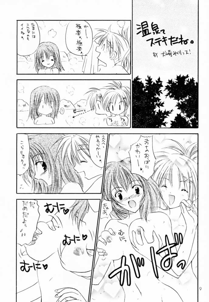 GAME PAL VI page 8 full