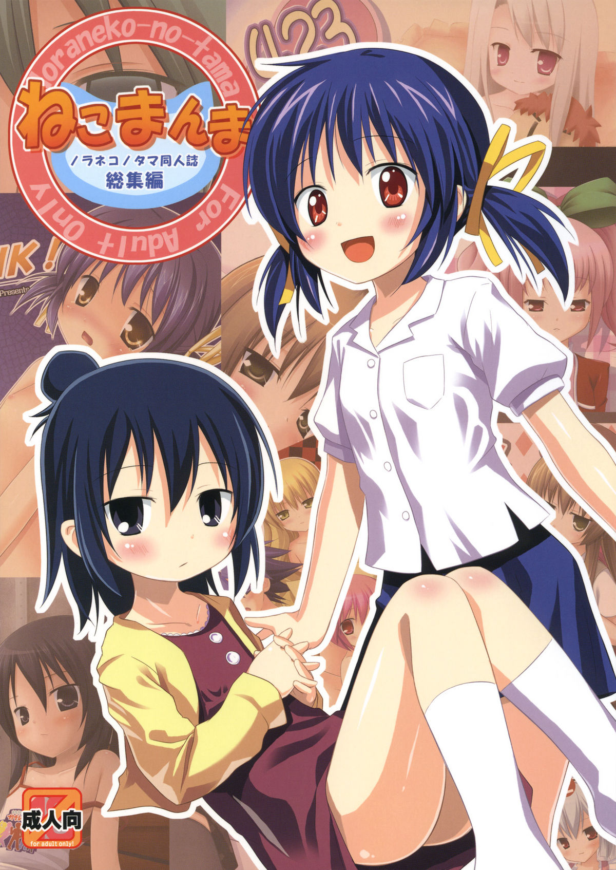 Neko Manma page 1 full