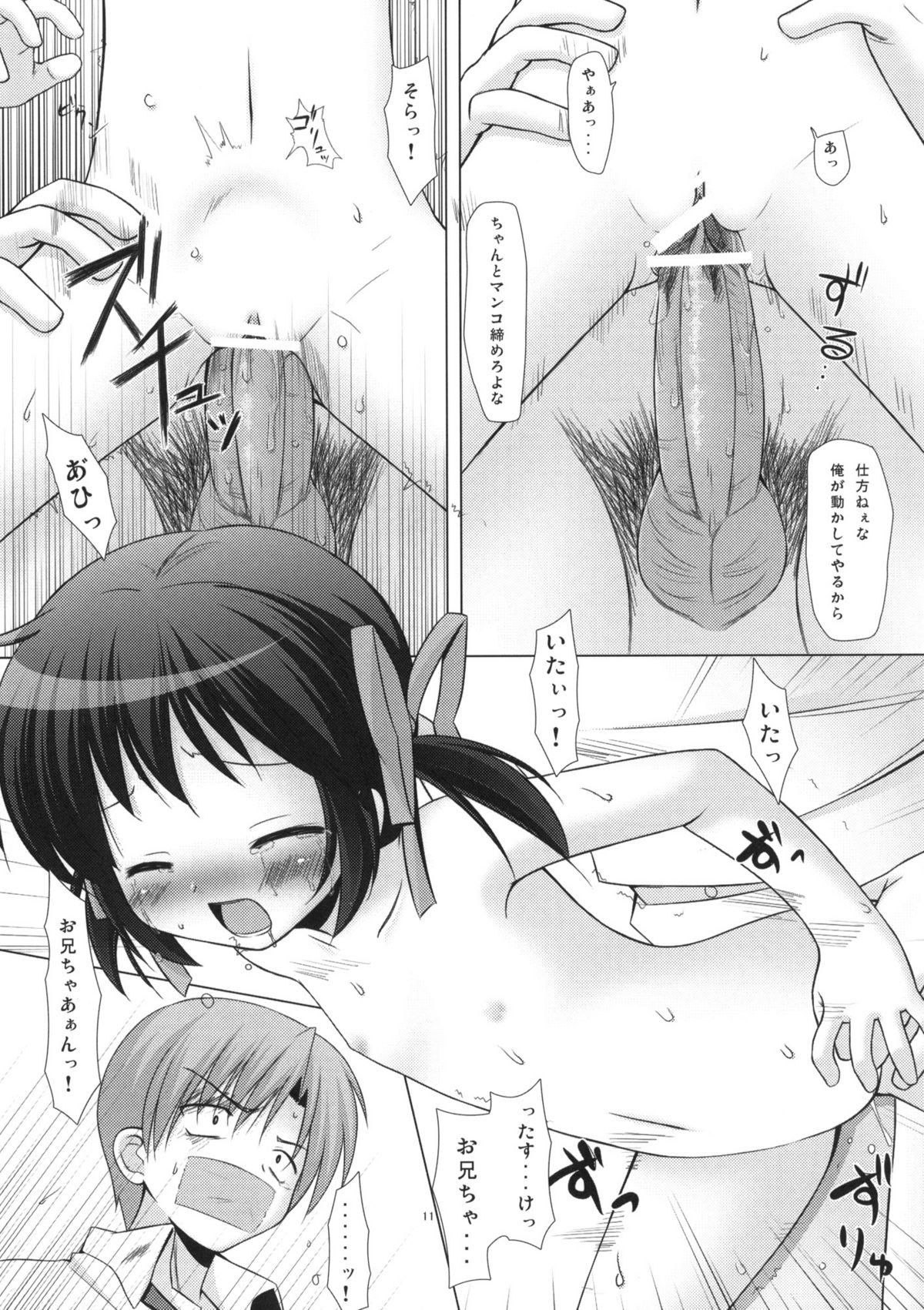 Neko Manma page 10 full