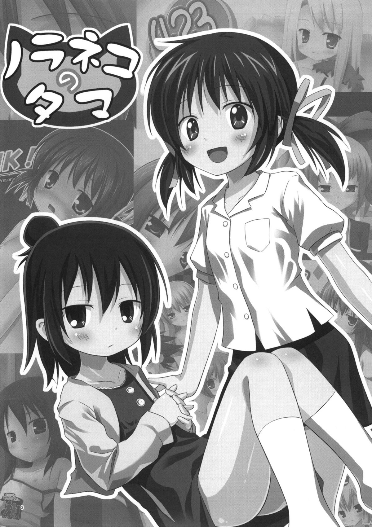 Neko Manma page 2 full