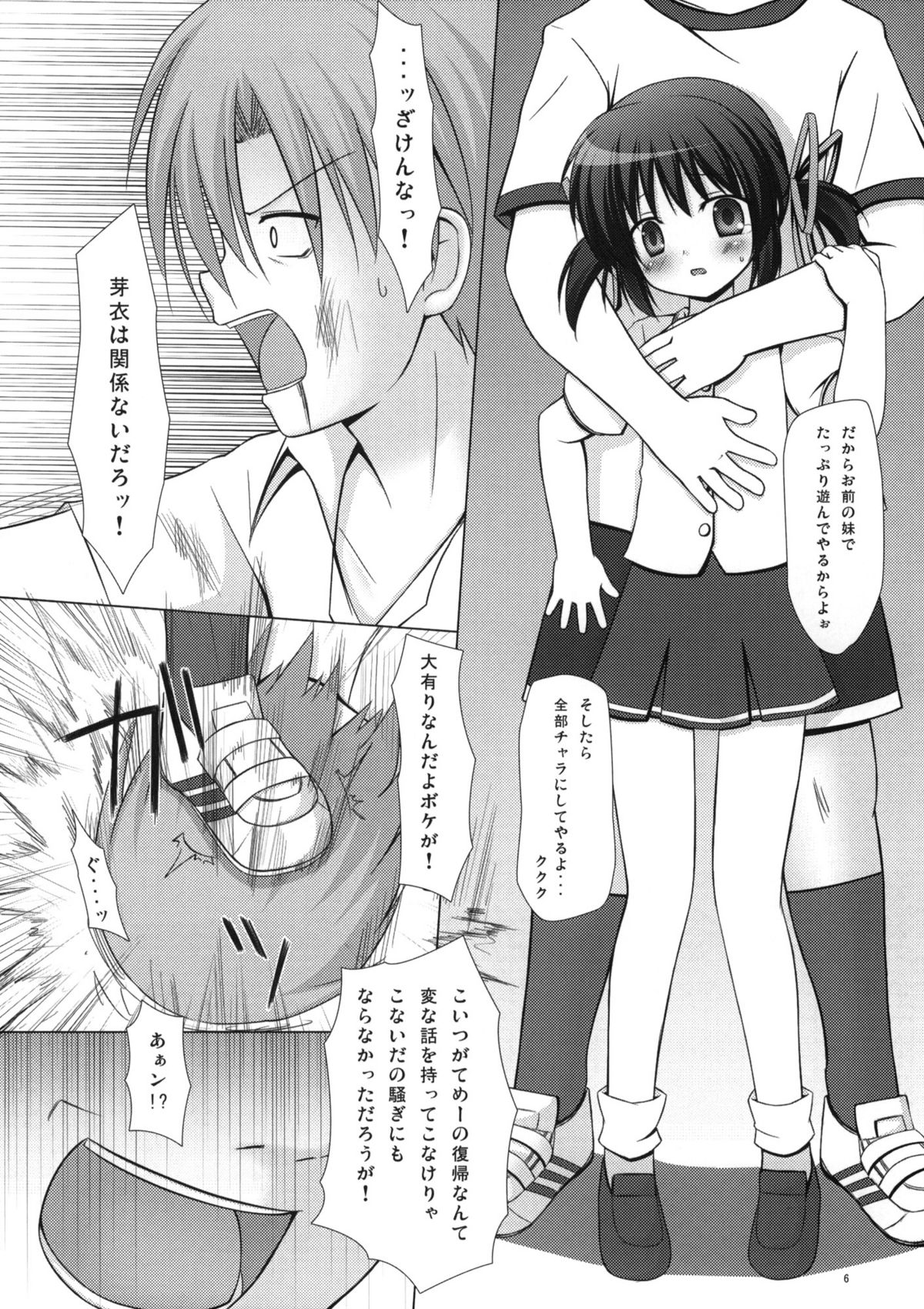 Neko Manma page 5 full