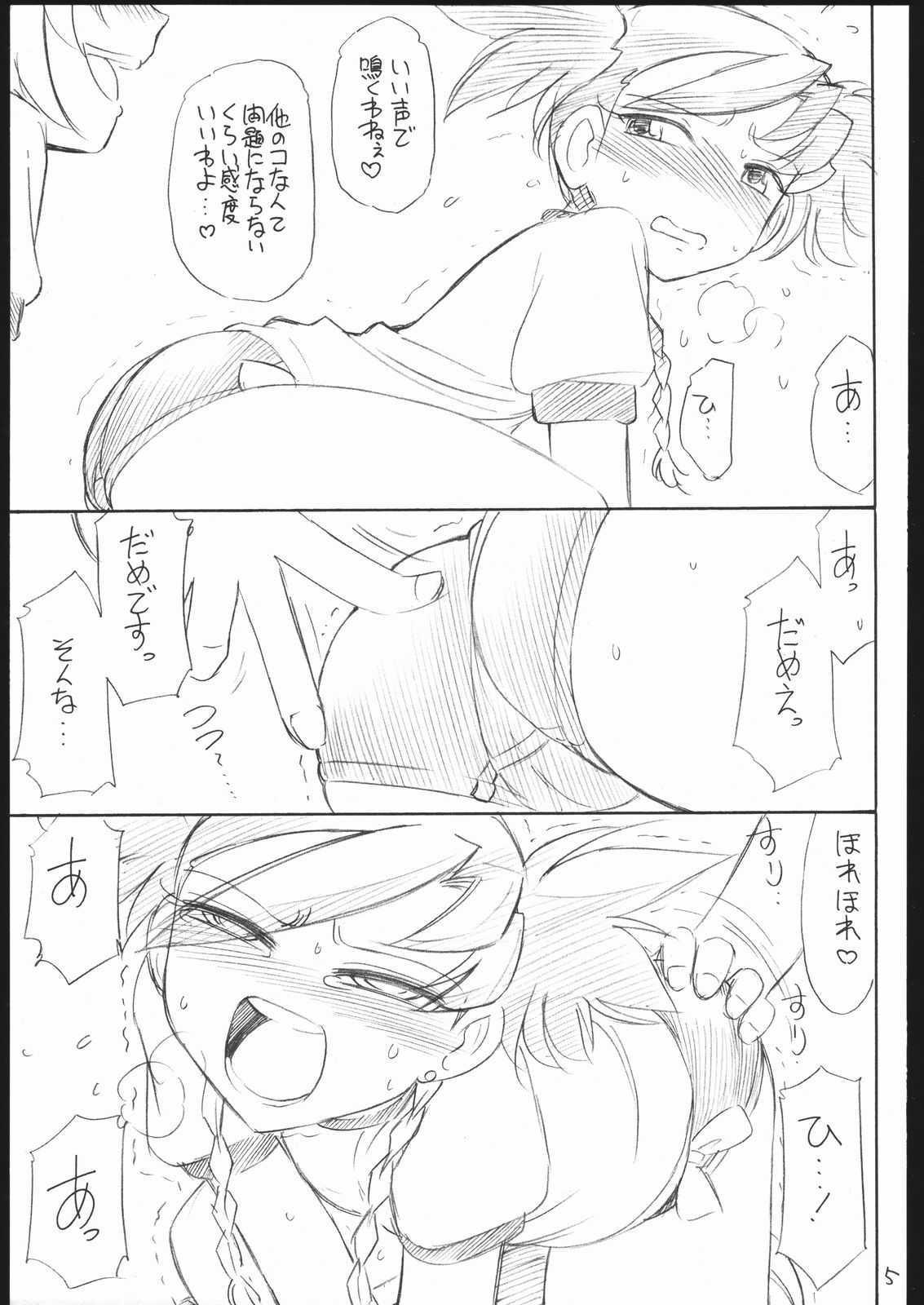 B3a MYOTOME page 5 full