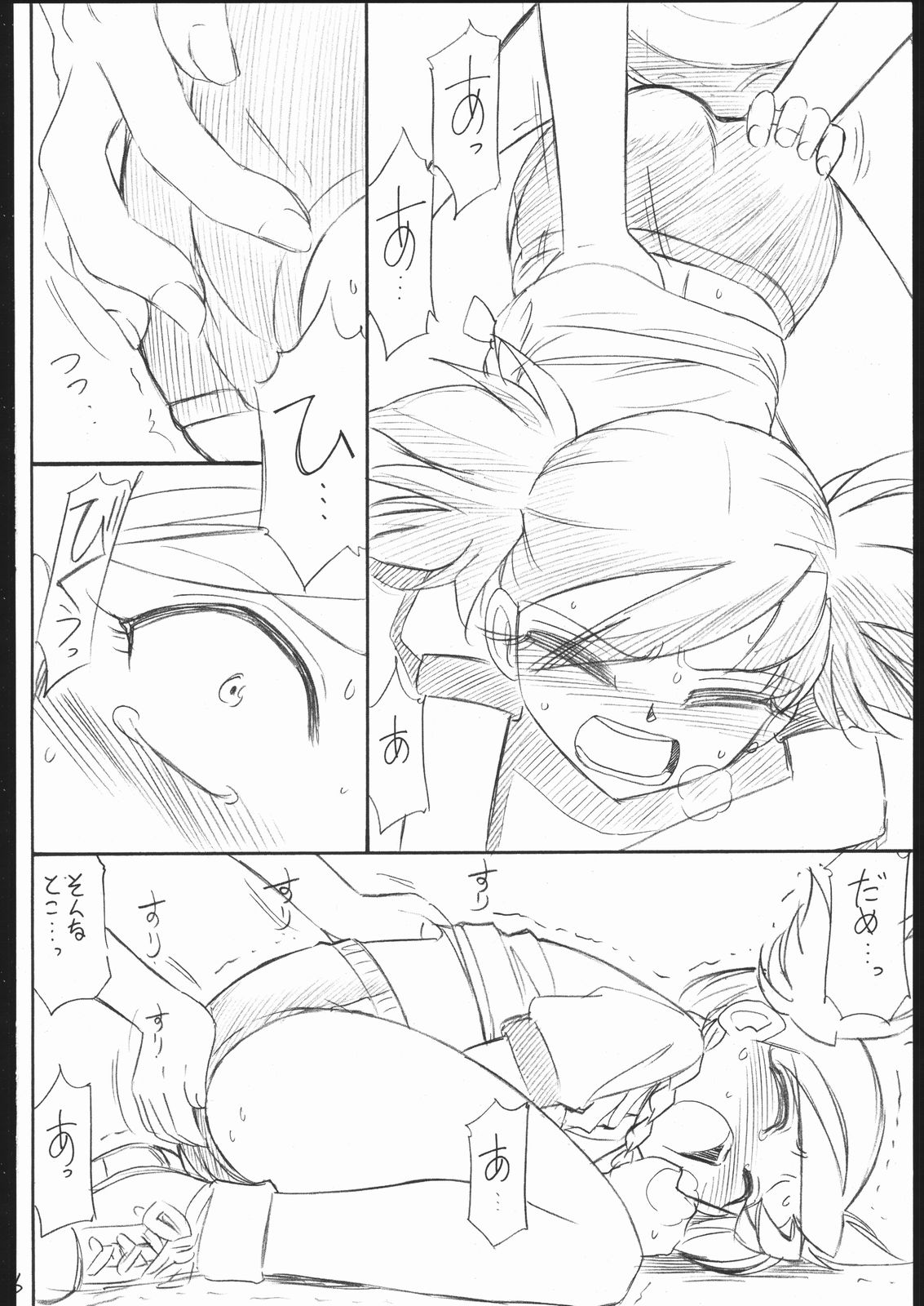 B3a MYOTOME page 6 full