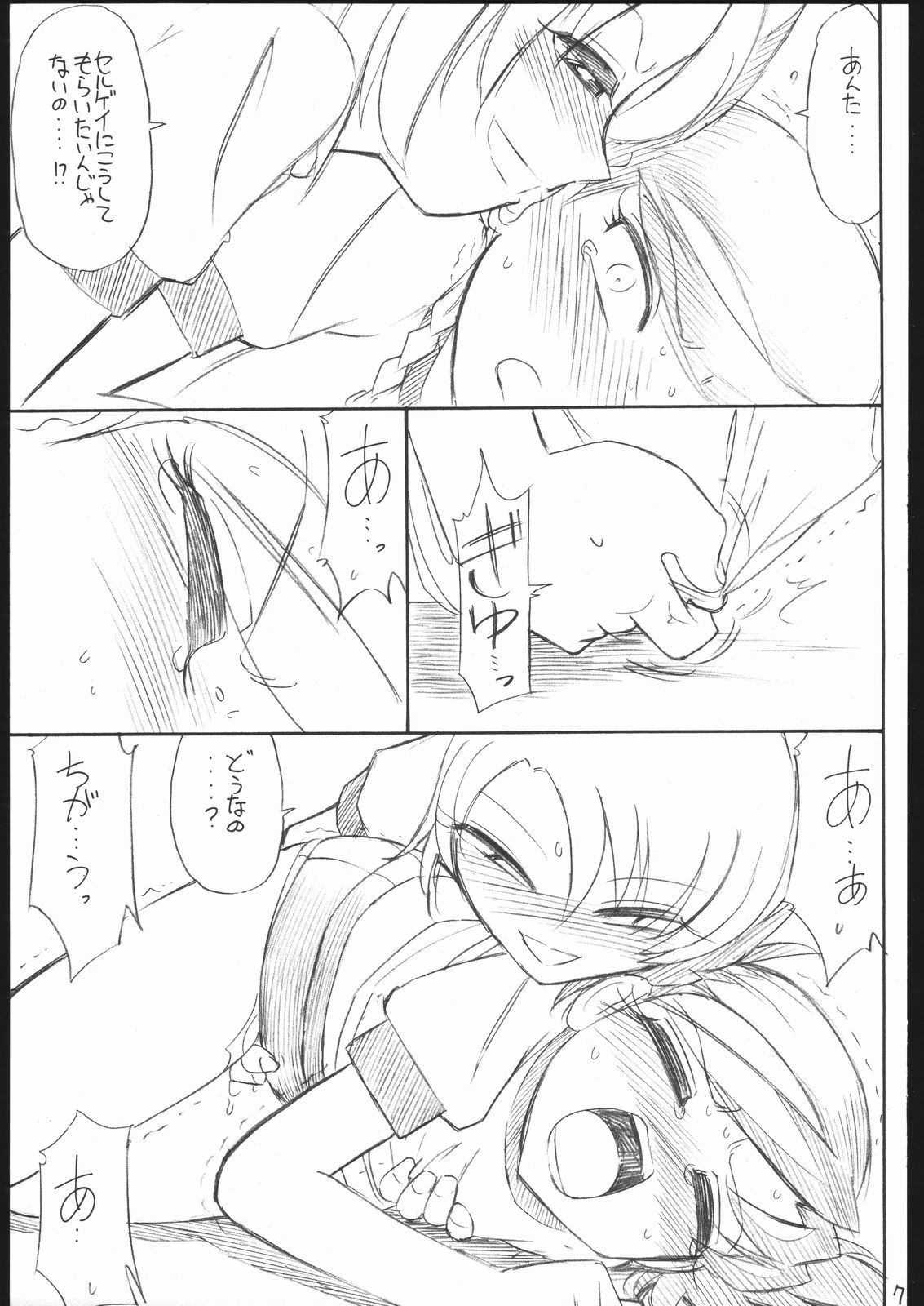 B3a MYOTOME page 7 full