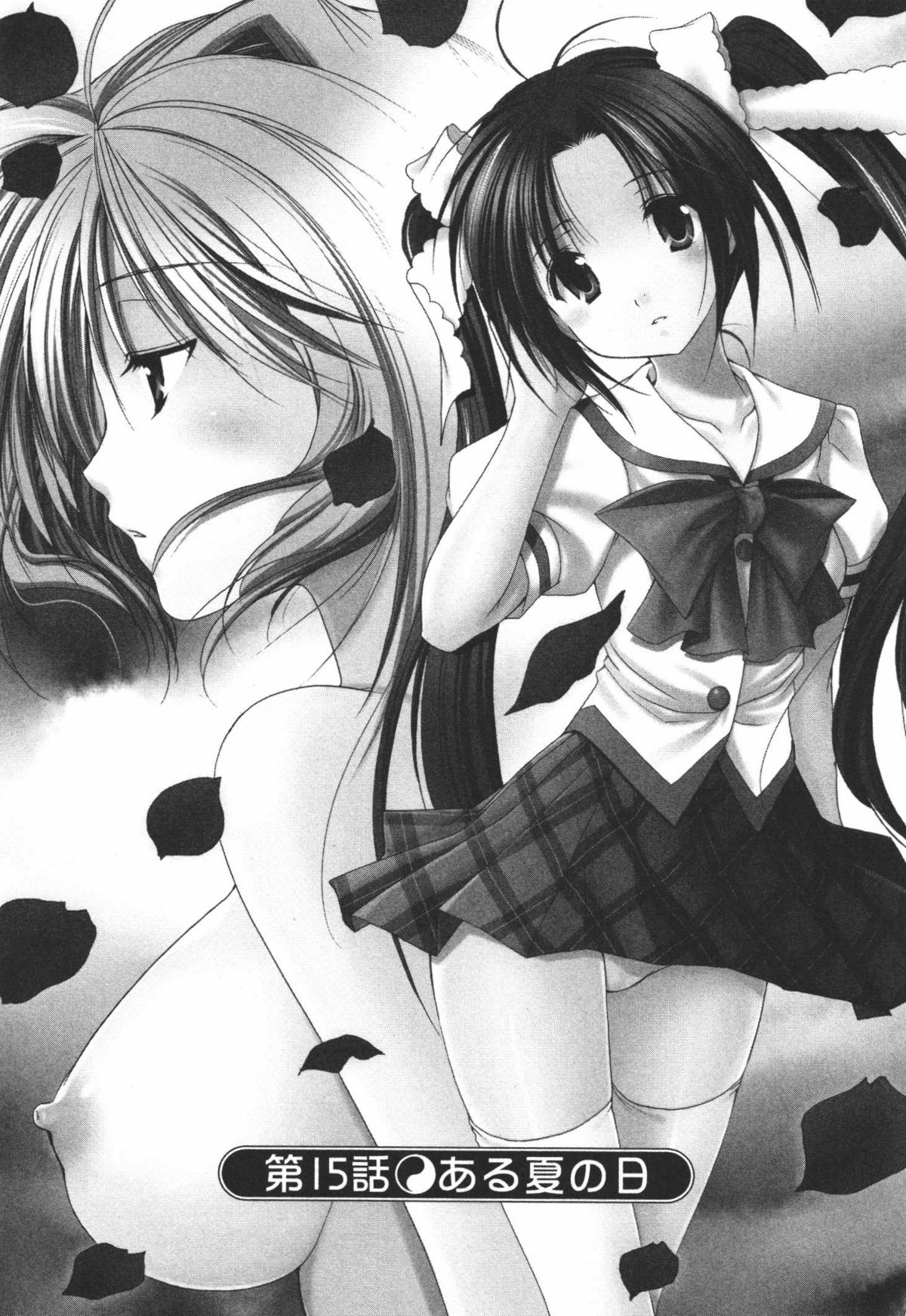 Kaming♡Doll 3 page 6 full