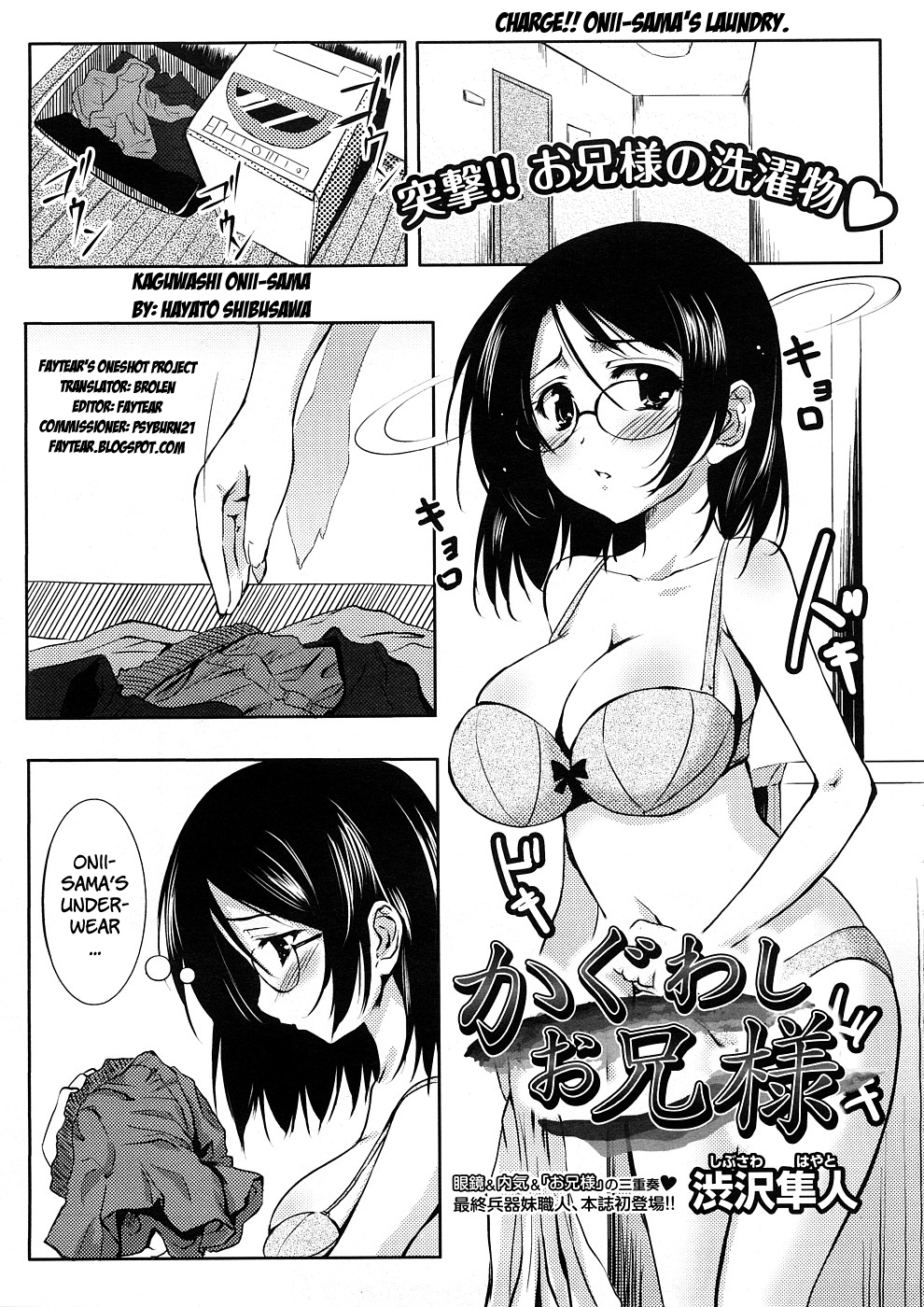 Kaguwashi Onii-sama page 1 full